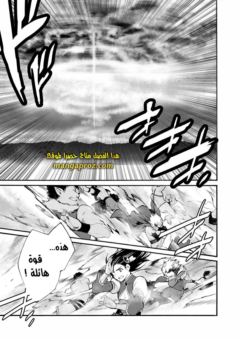 Chapter Image 15
