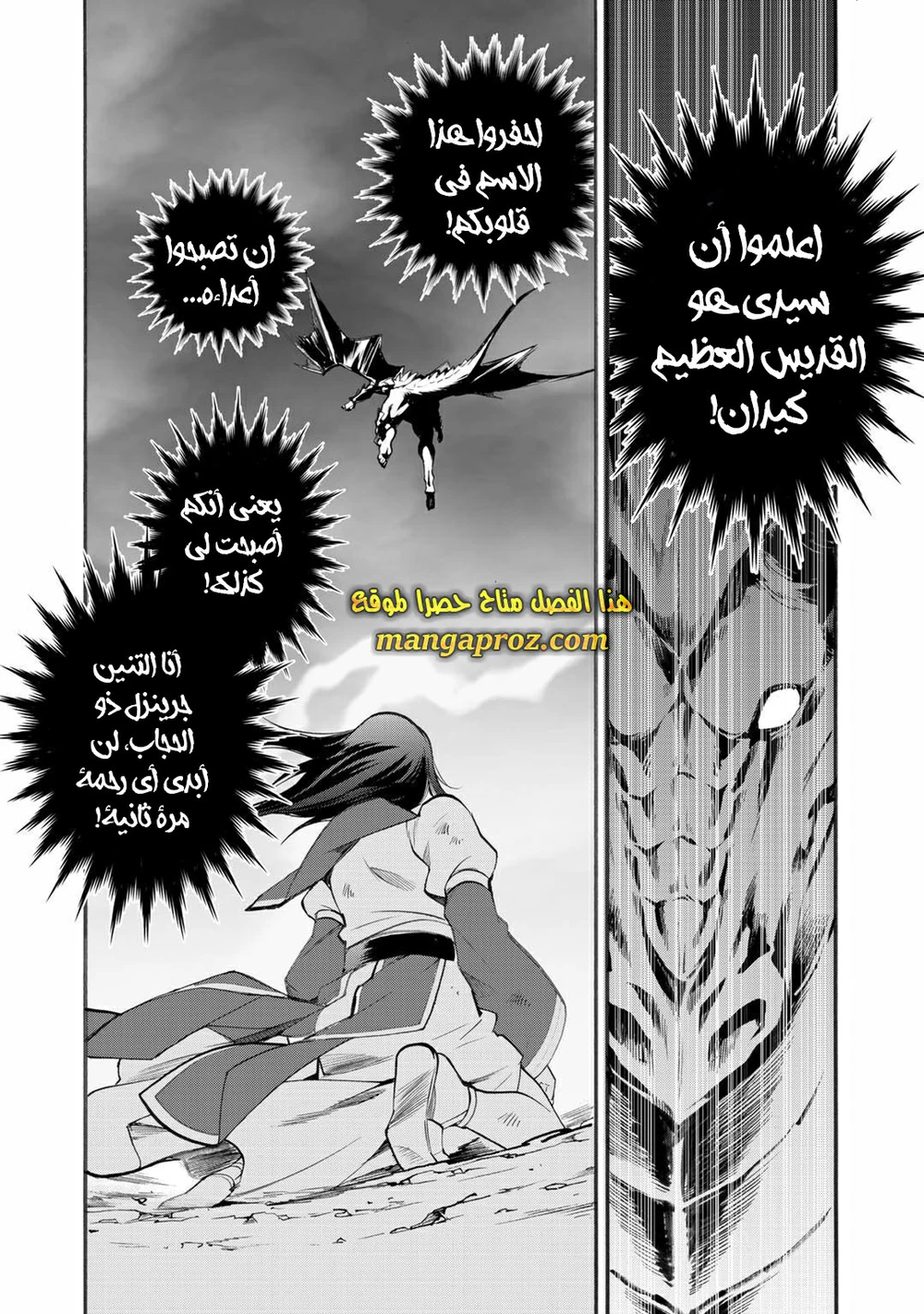 Chapter Image 16