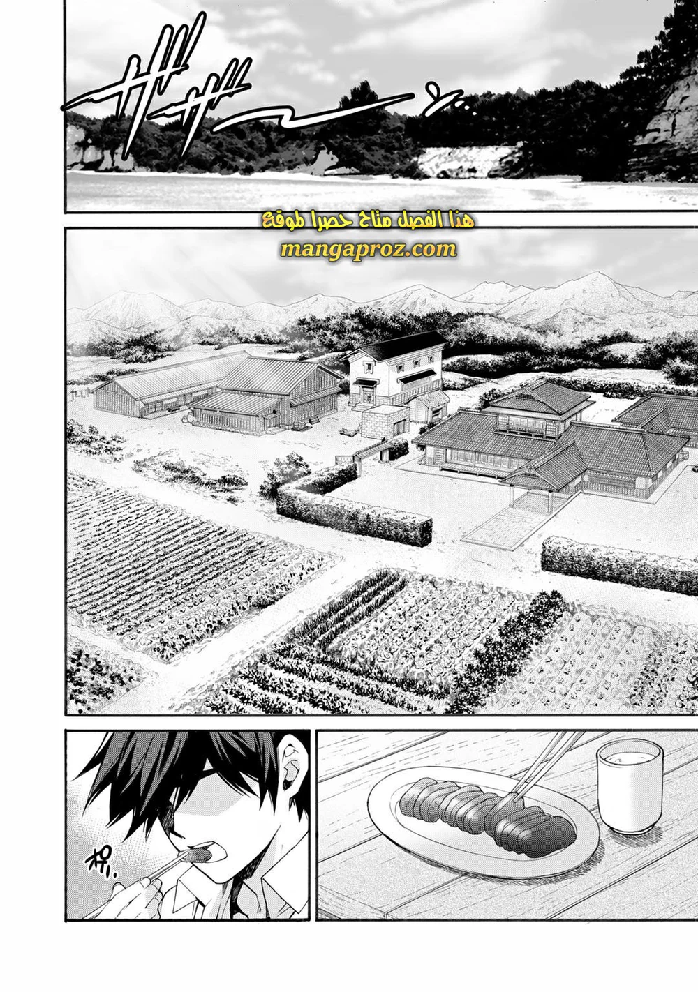 Chapter Image 18