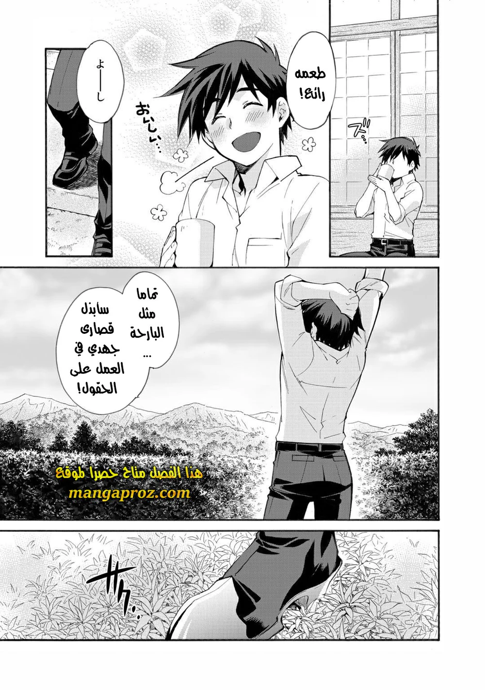 Chapter Image 19