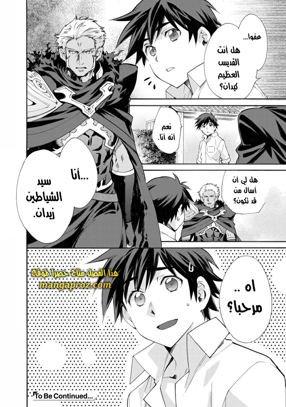 Chapter Image 20