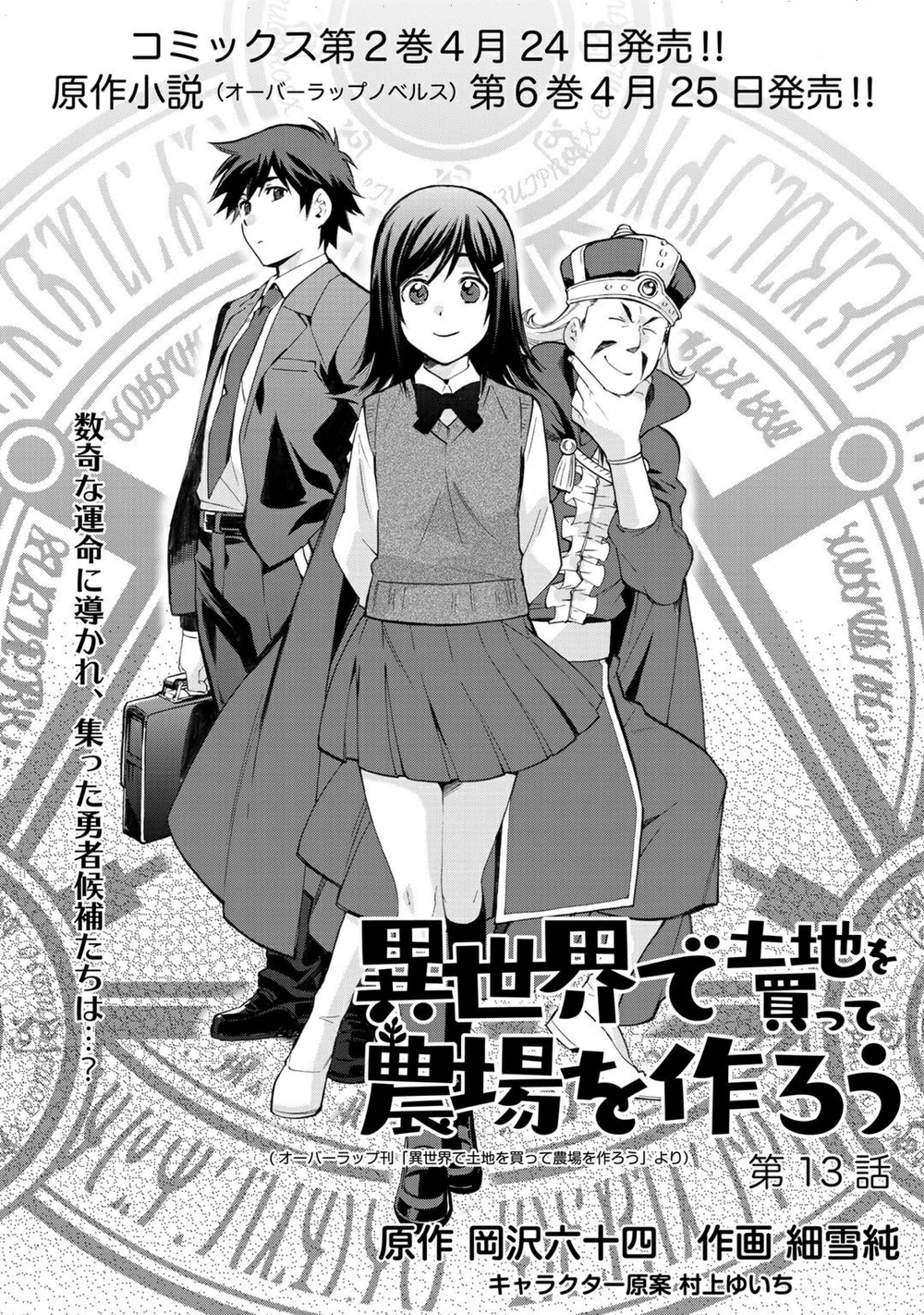 Chapter Image 2
