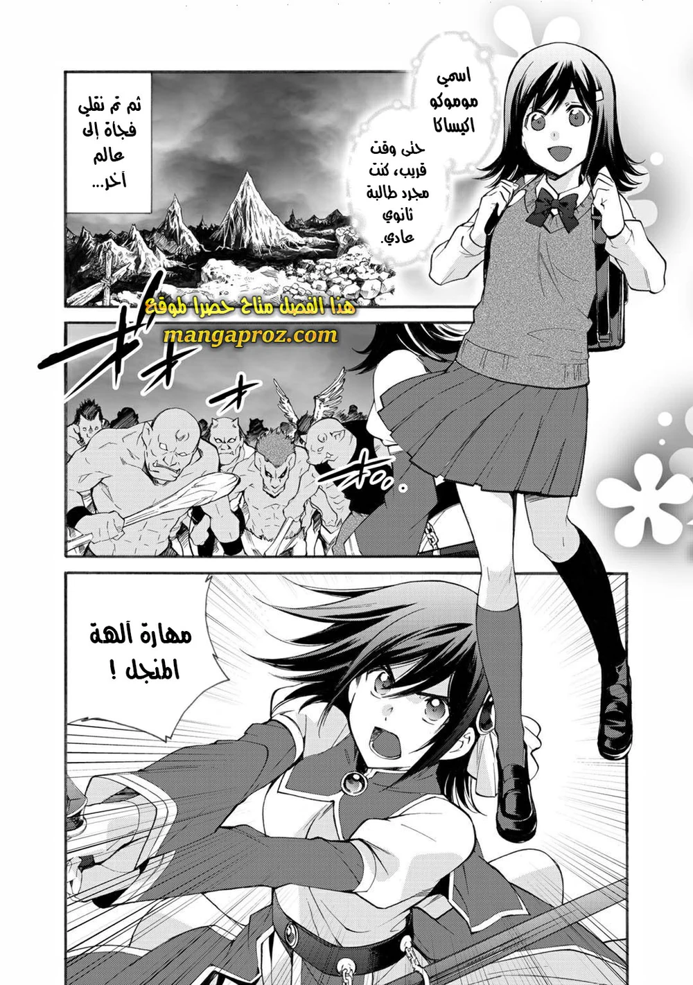 Chapter Image 3