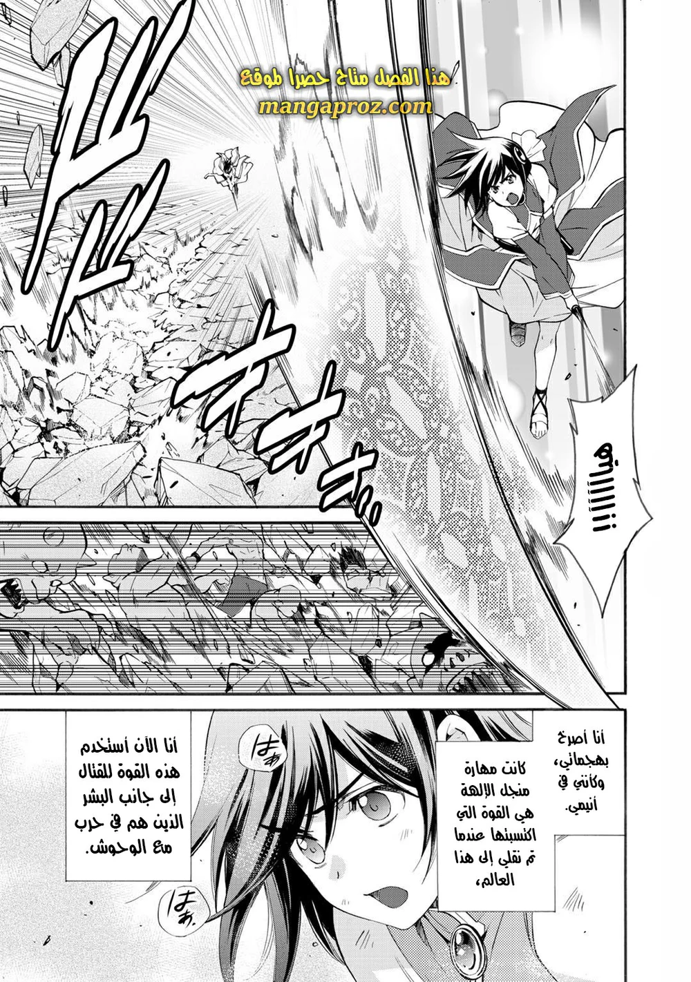 Chapter Image 4