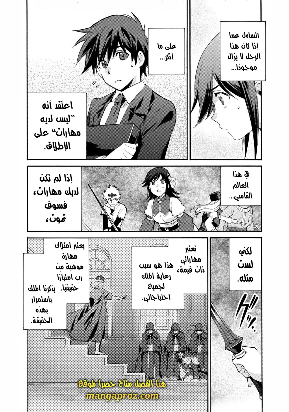 Chapter Image 6