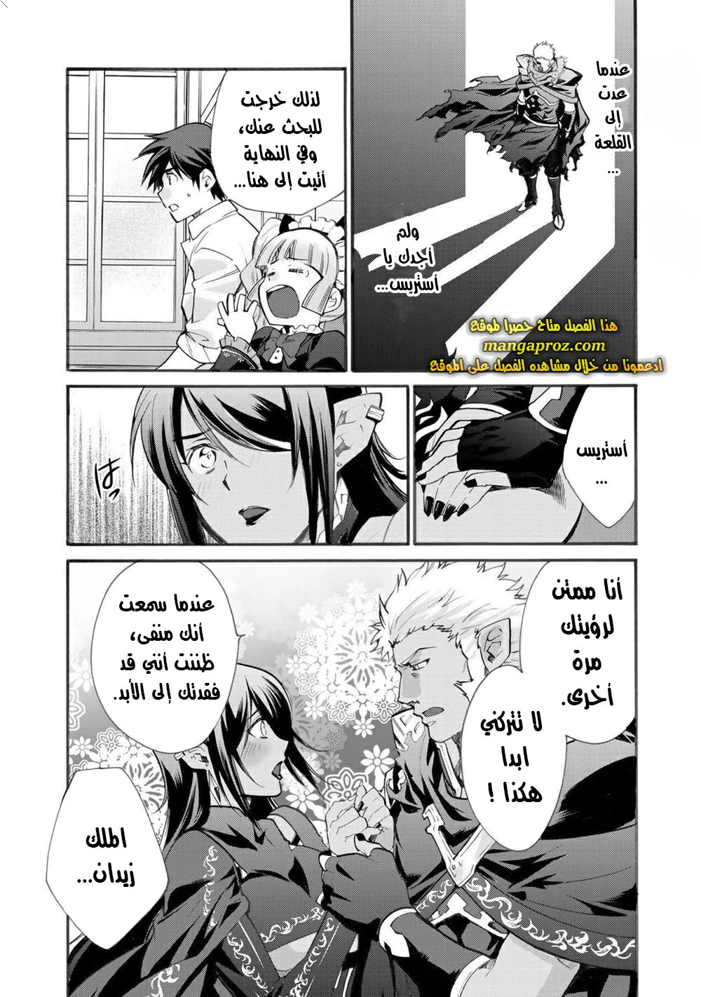 Chapter Image 10