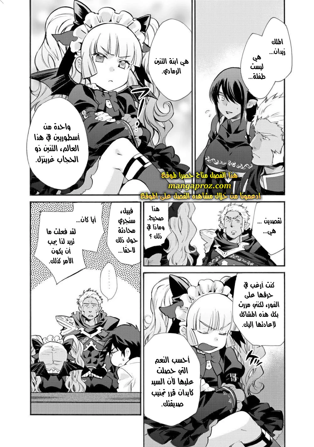 Chapter Image 12