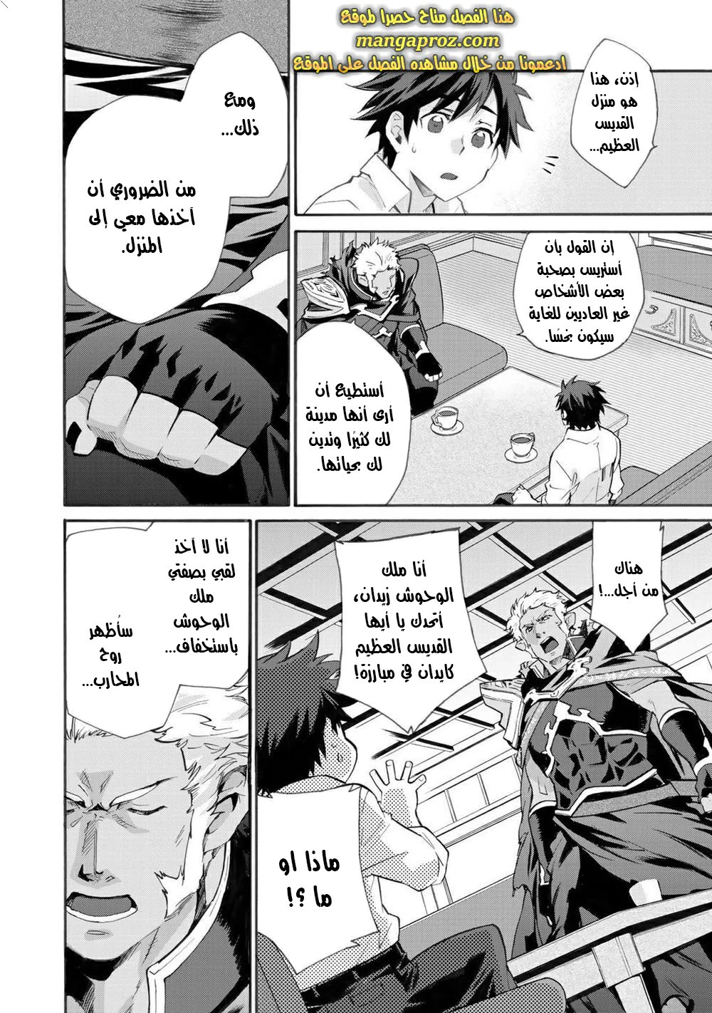 Chapter Image 13