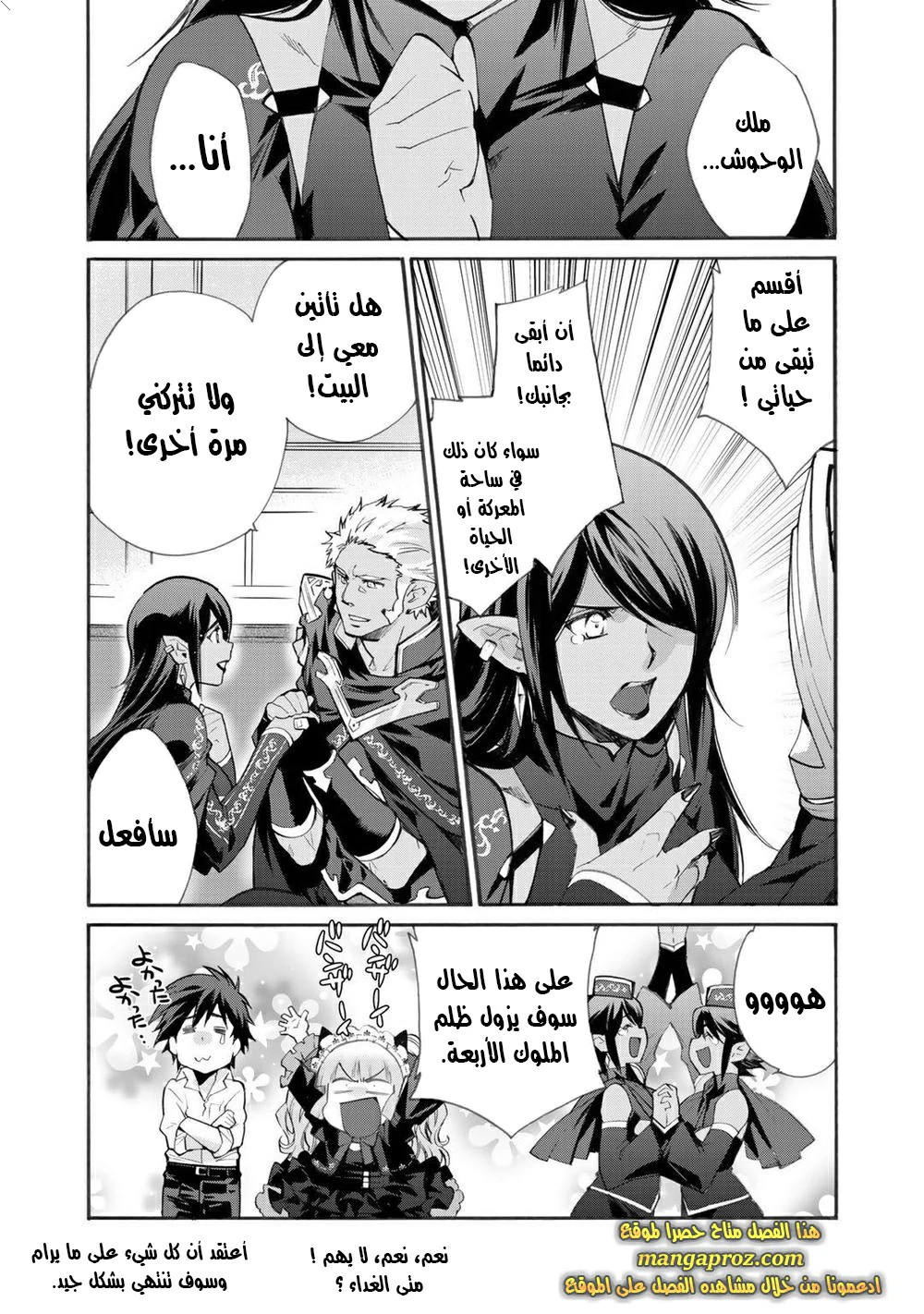 Chapter Image 16