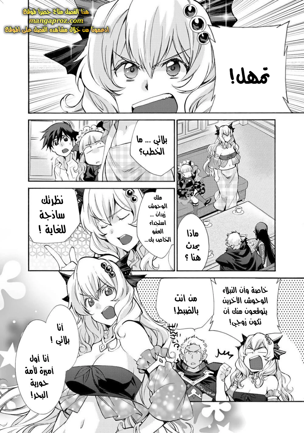 Chapter Image 17