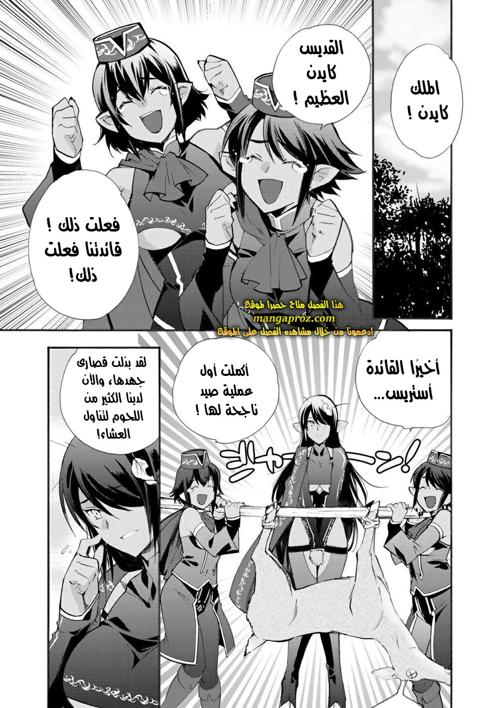 Chapter Image 2