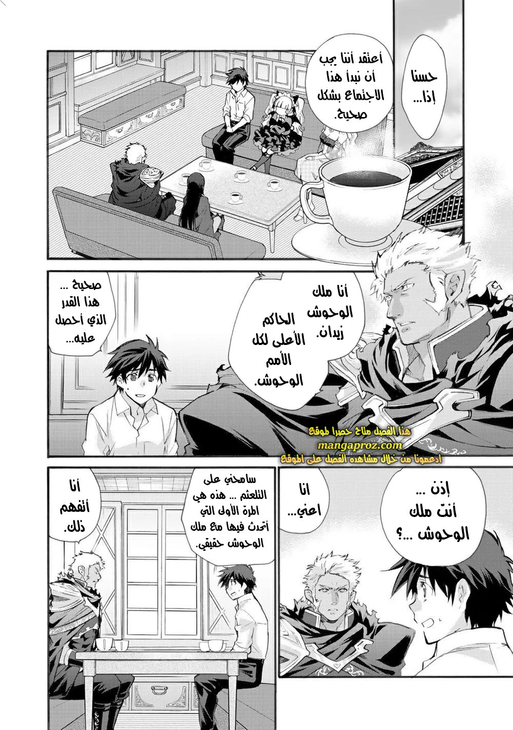 Chapter Image 7
