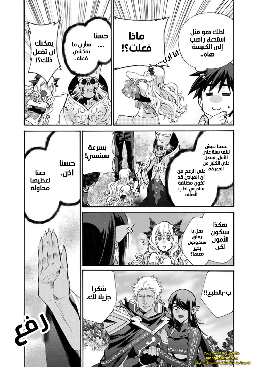 Chapter Image 10