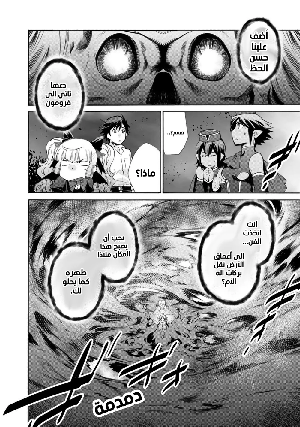 Chapter Image 11