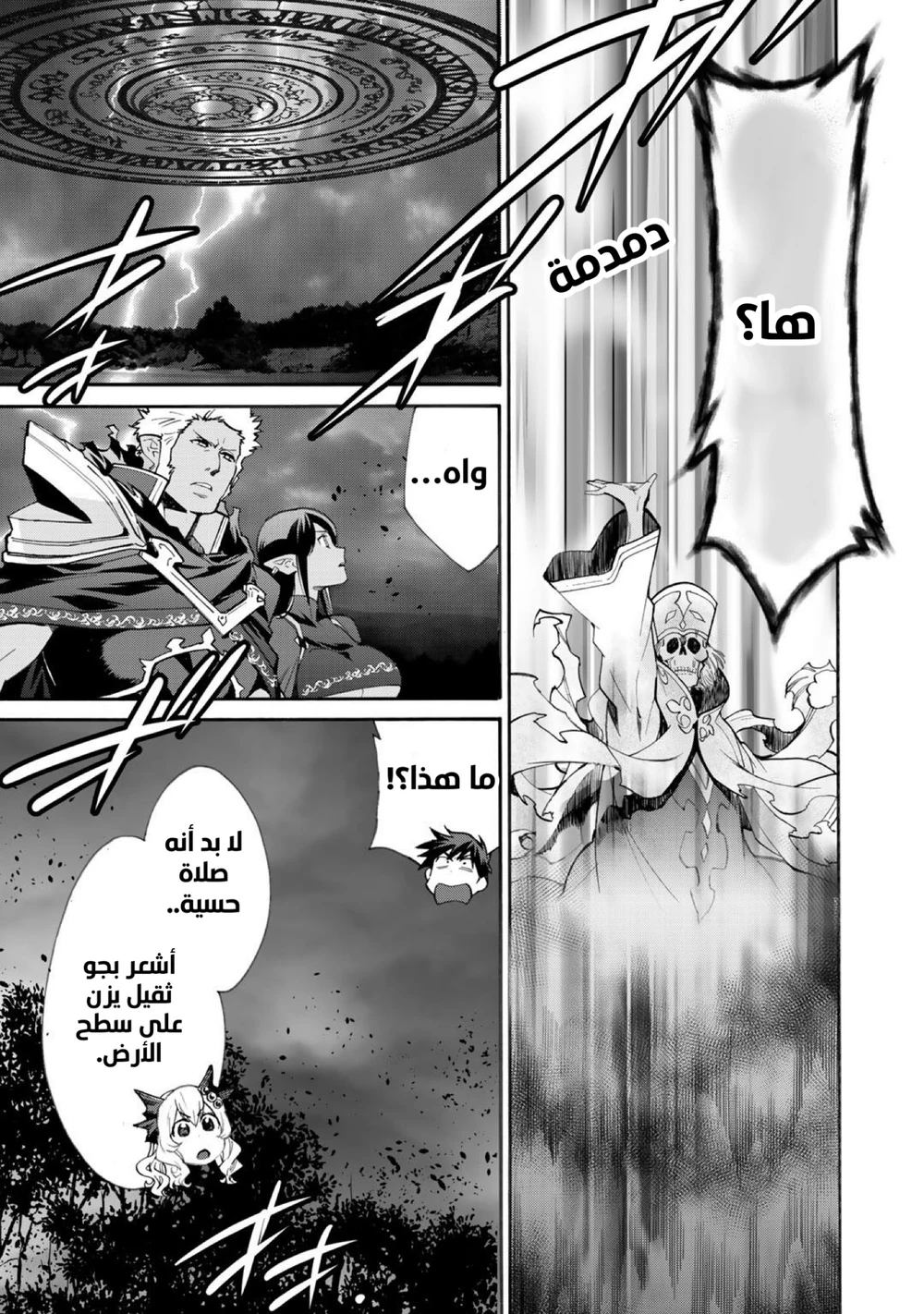 Chapter Image 12
