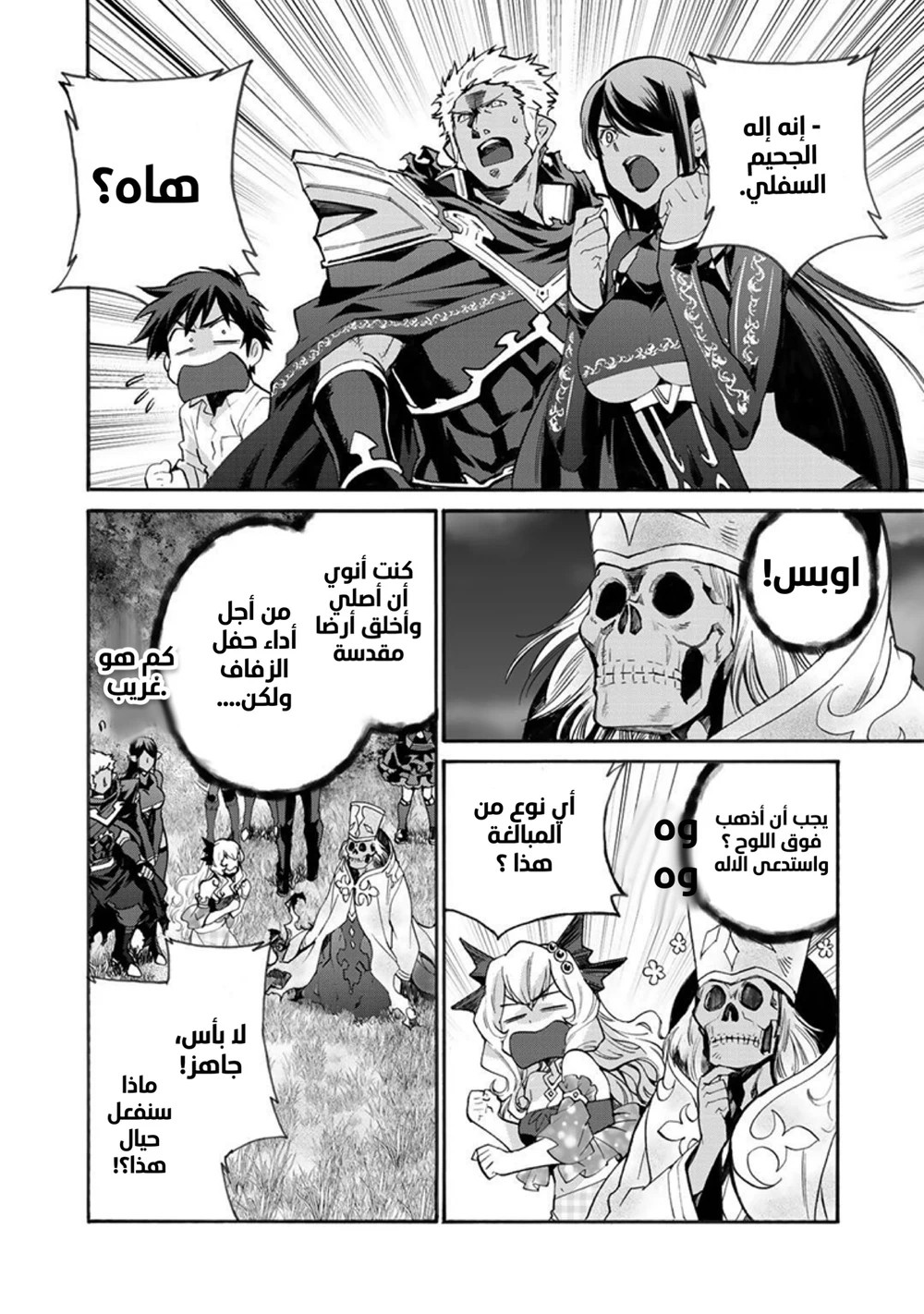 Chapter Image 14
