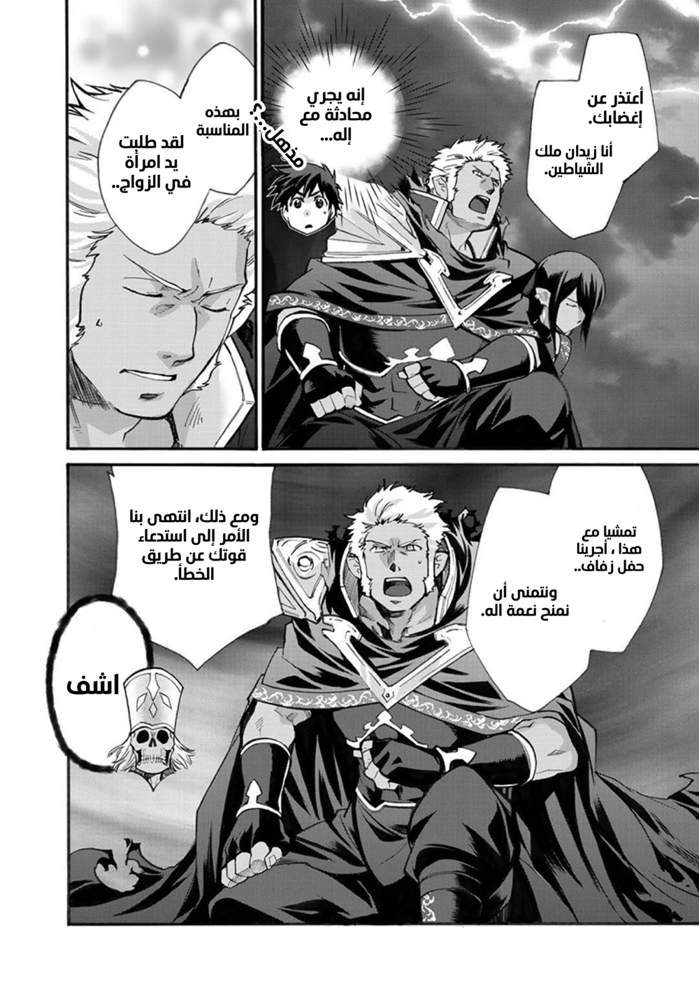 Chapter Image 16