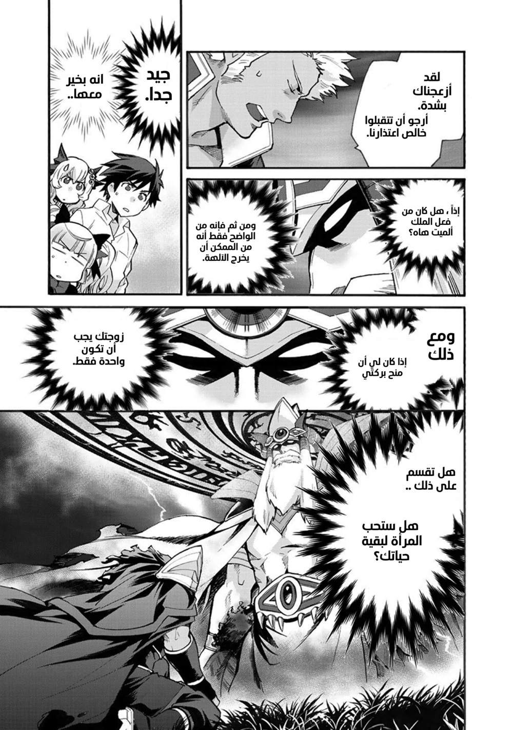 Chapter Image 17