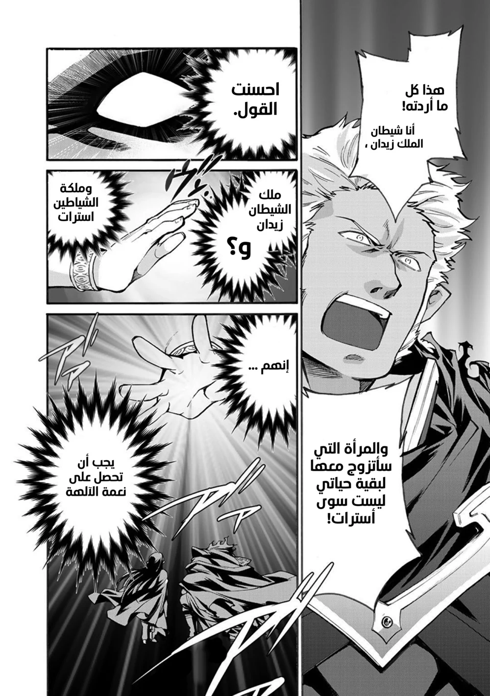 Chapter Image 18