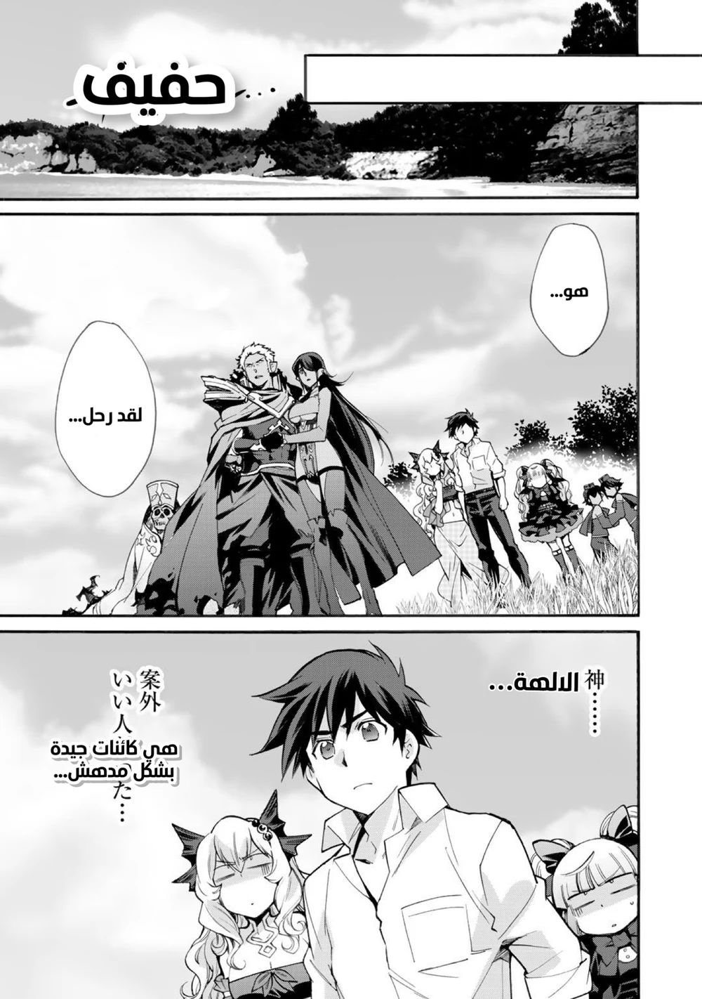 Chapter Image 19