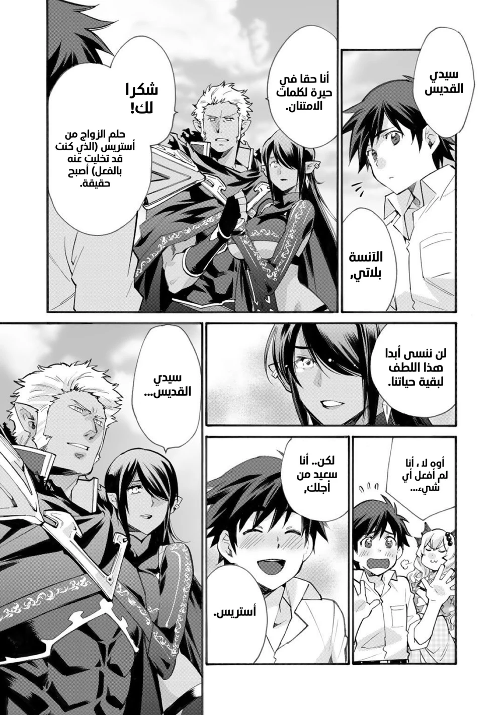 Chapter Image 21