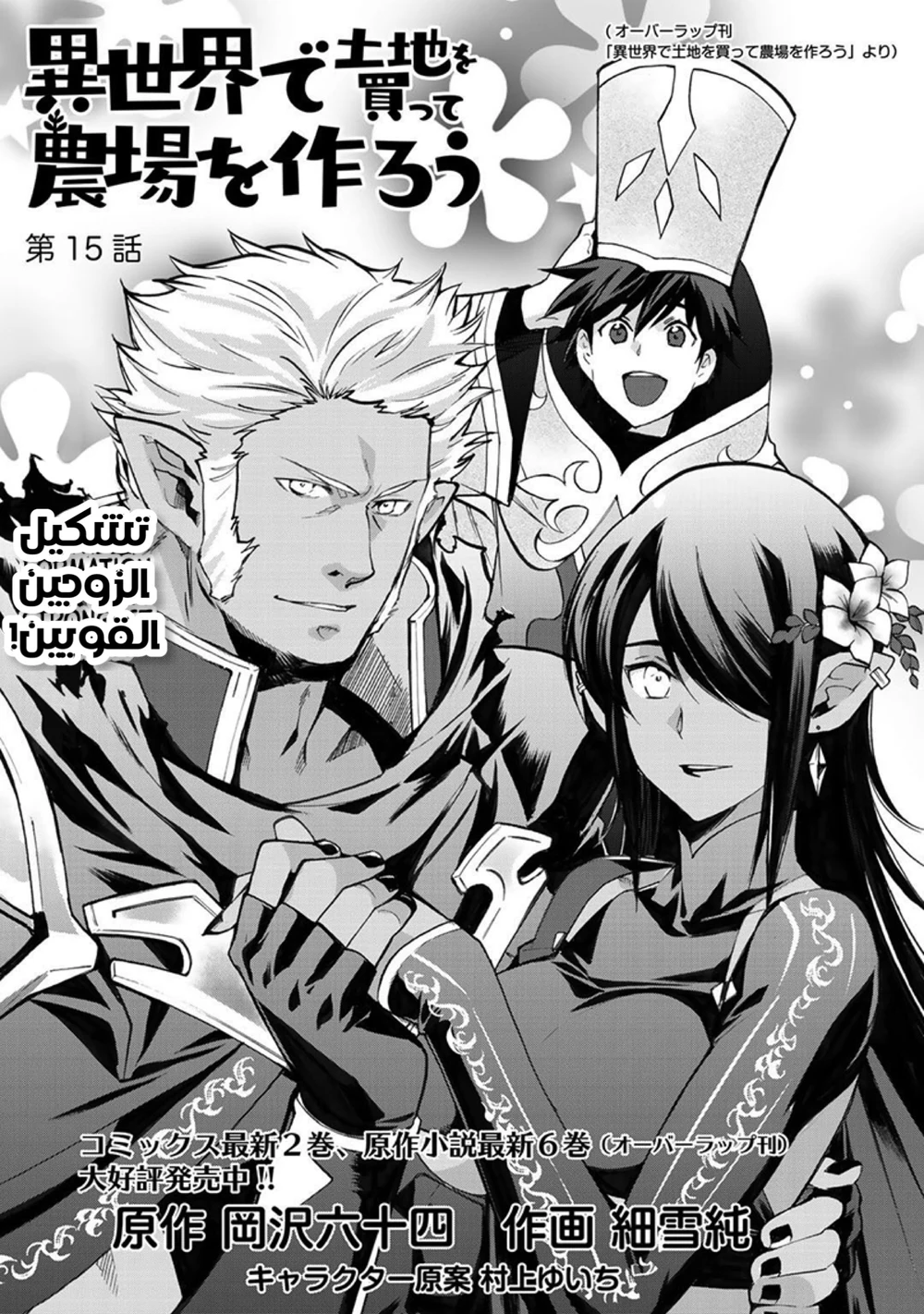 Chapter Image 2