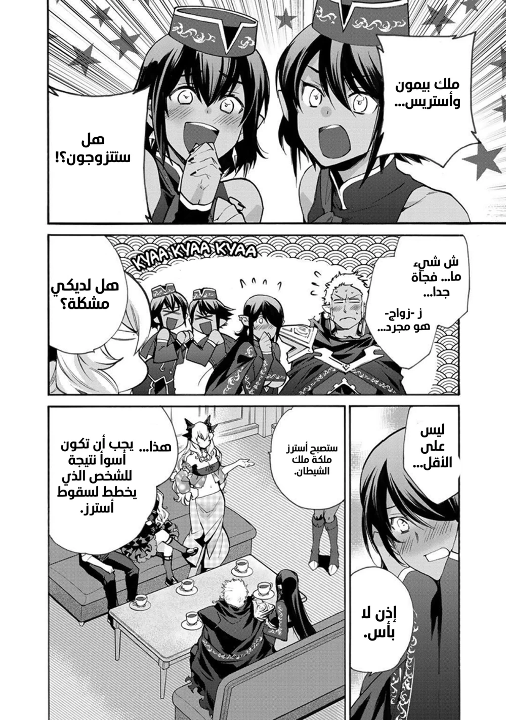 Chapter Image 3