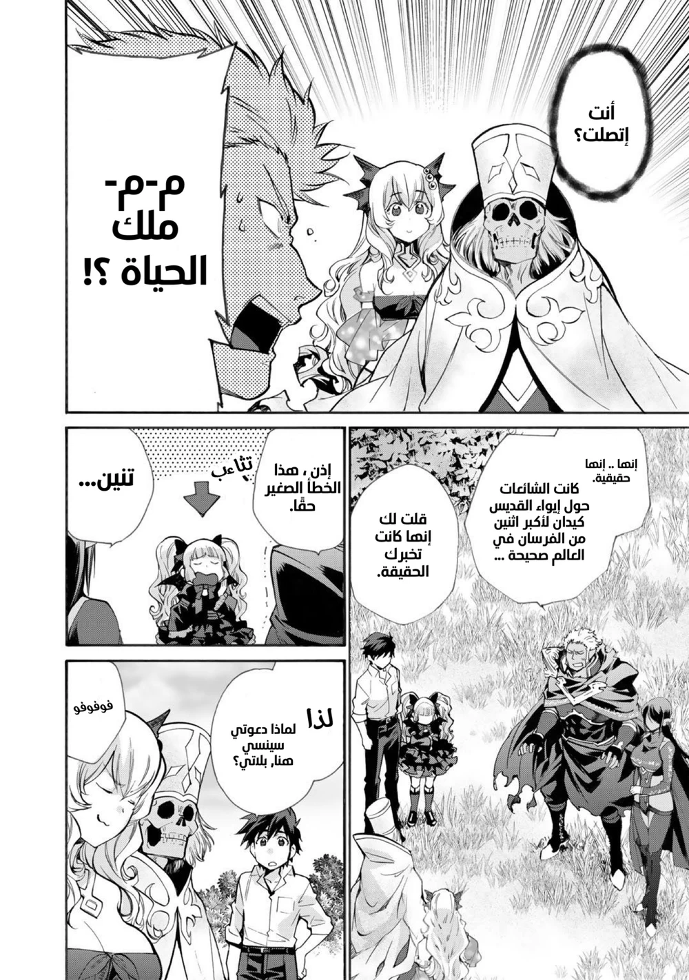 Chapter Image 7