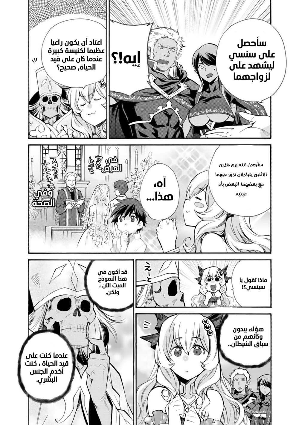 Chapter Image 8