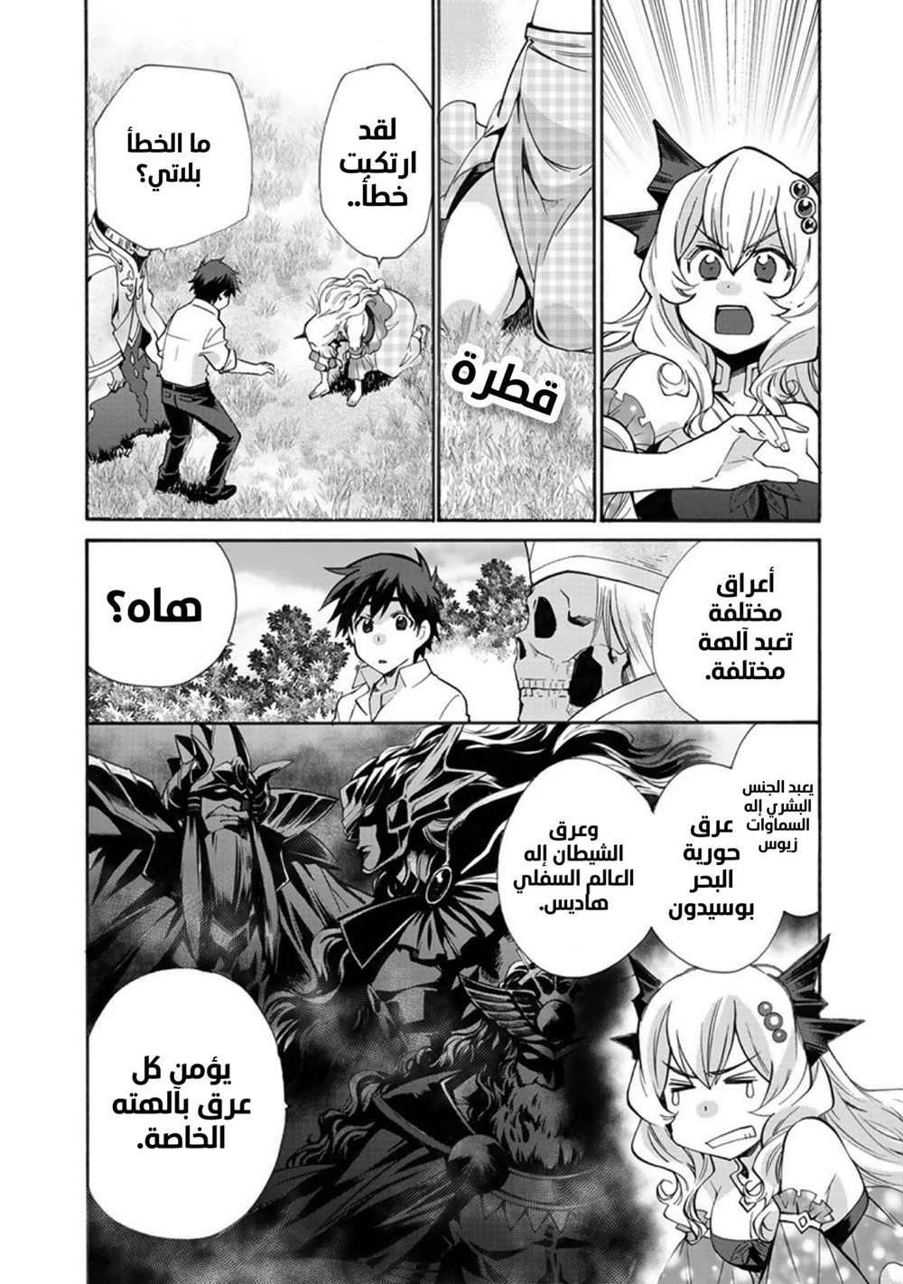 Chapter Image 9