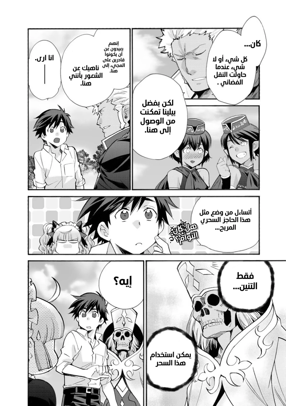 Chapter Image 11