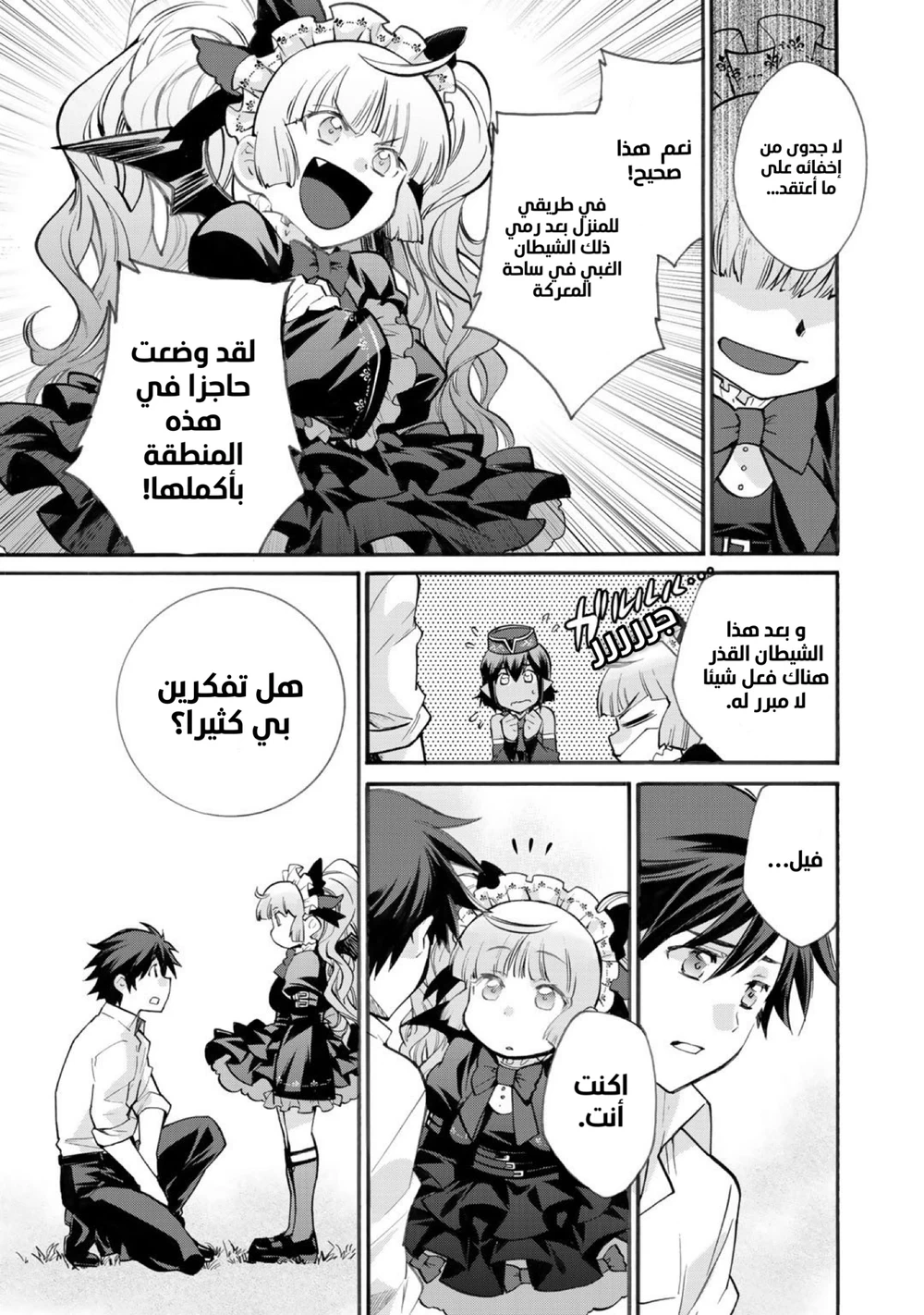 Chapter Image 12