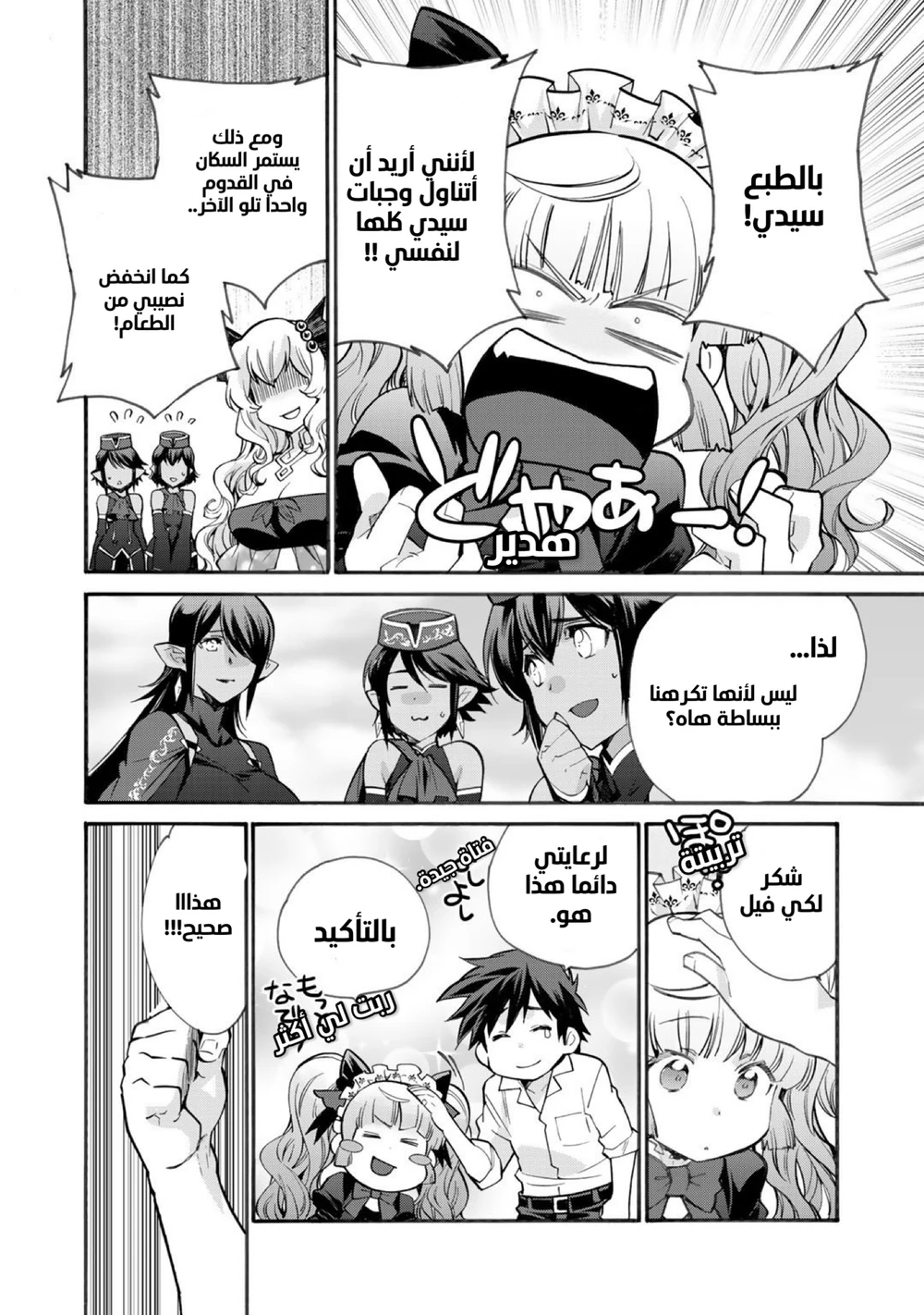 Chapter Image 13