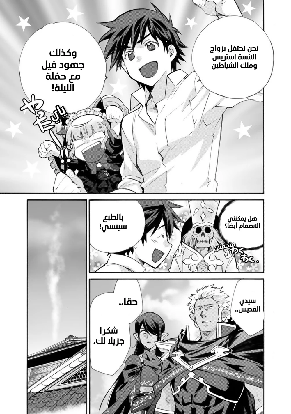 Chapter Image 14