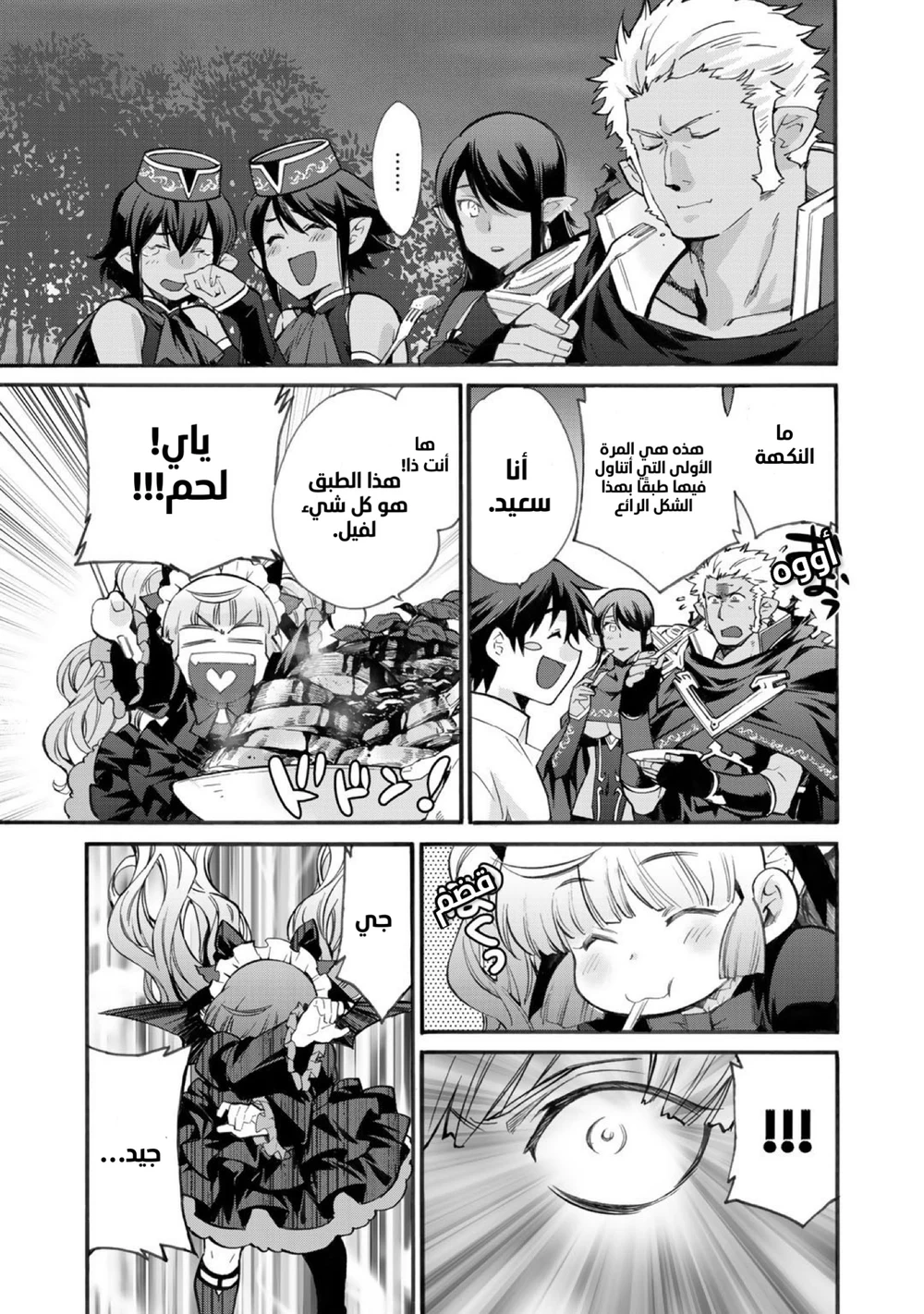 Chapter Image 16