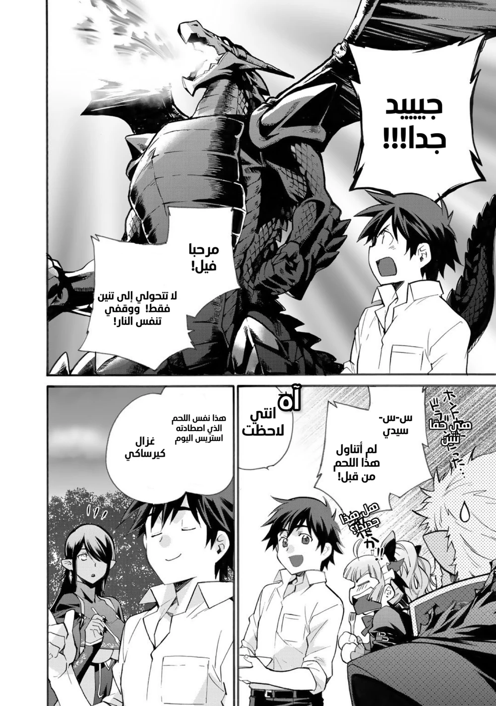 Chapter Image 17