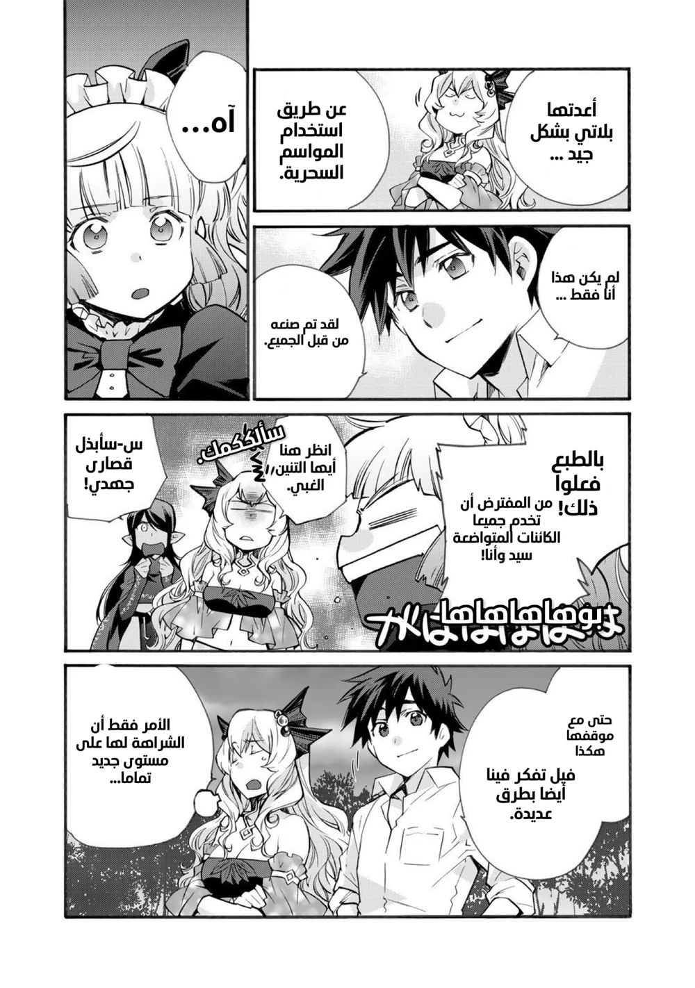 Chapter Image 18