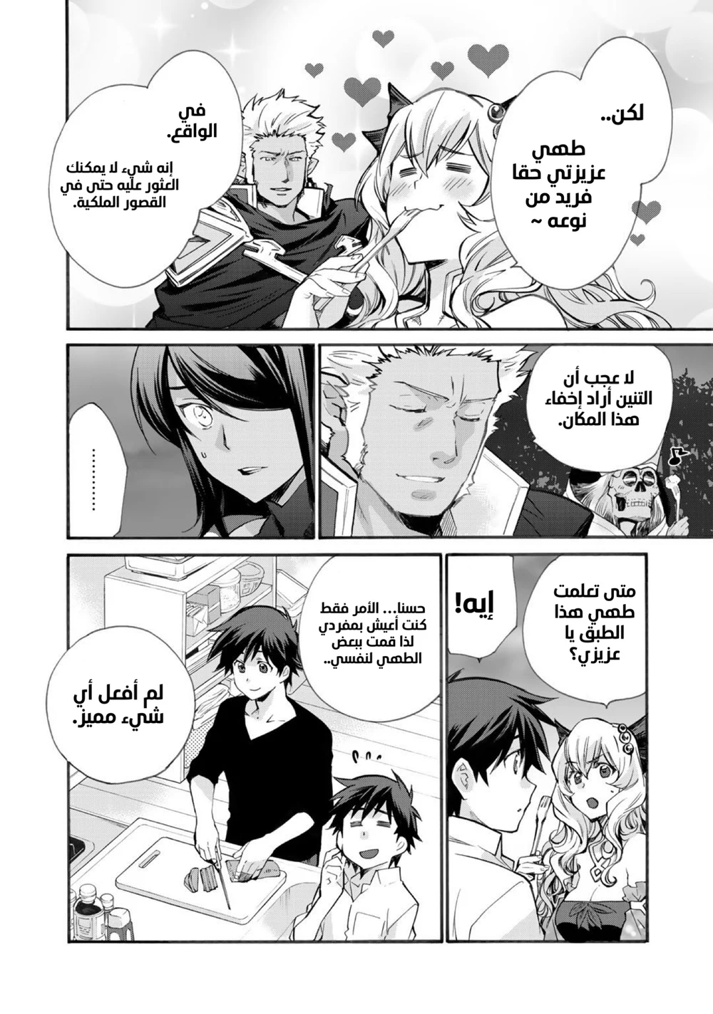 Chapter Image 19