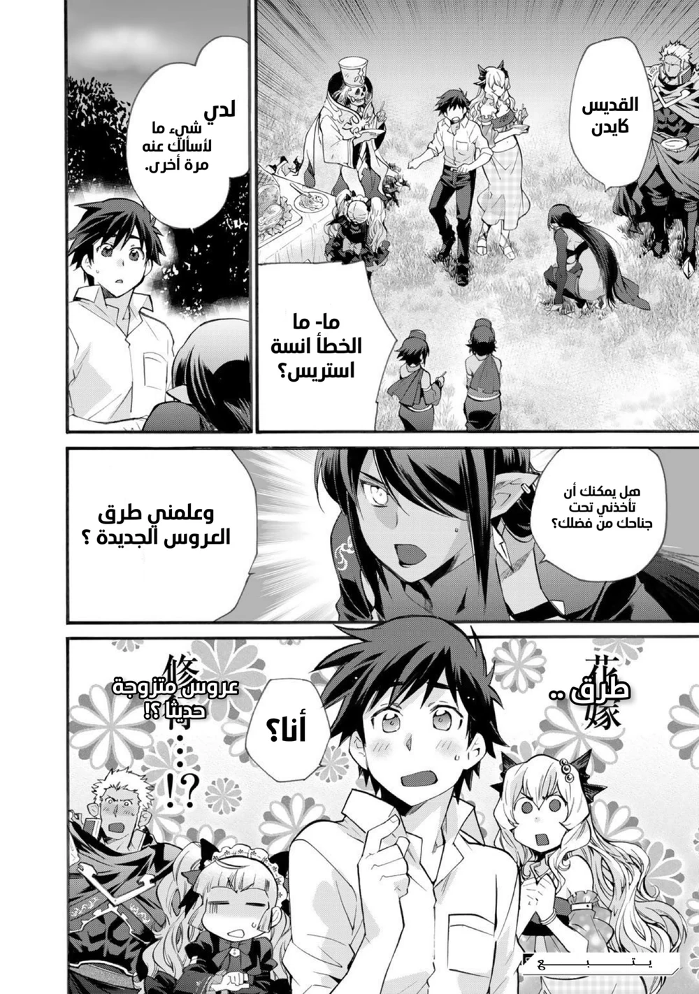 Chapter Image 21