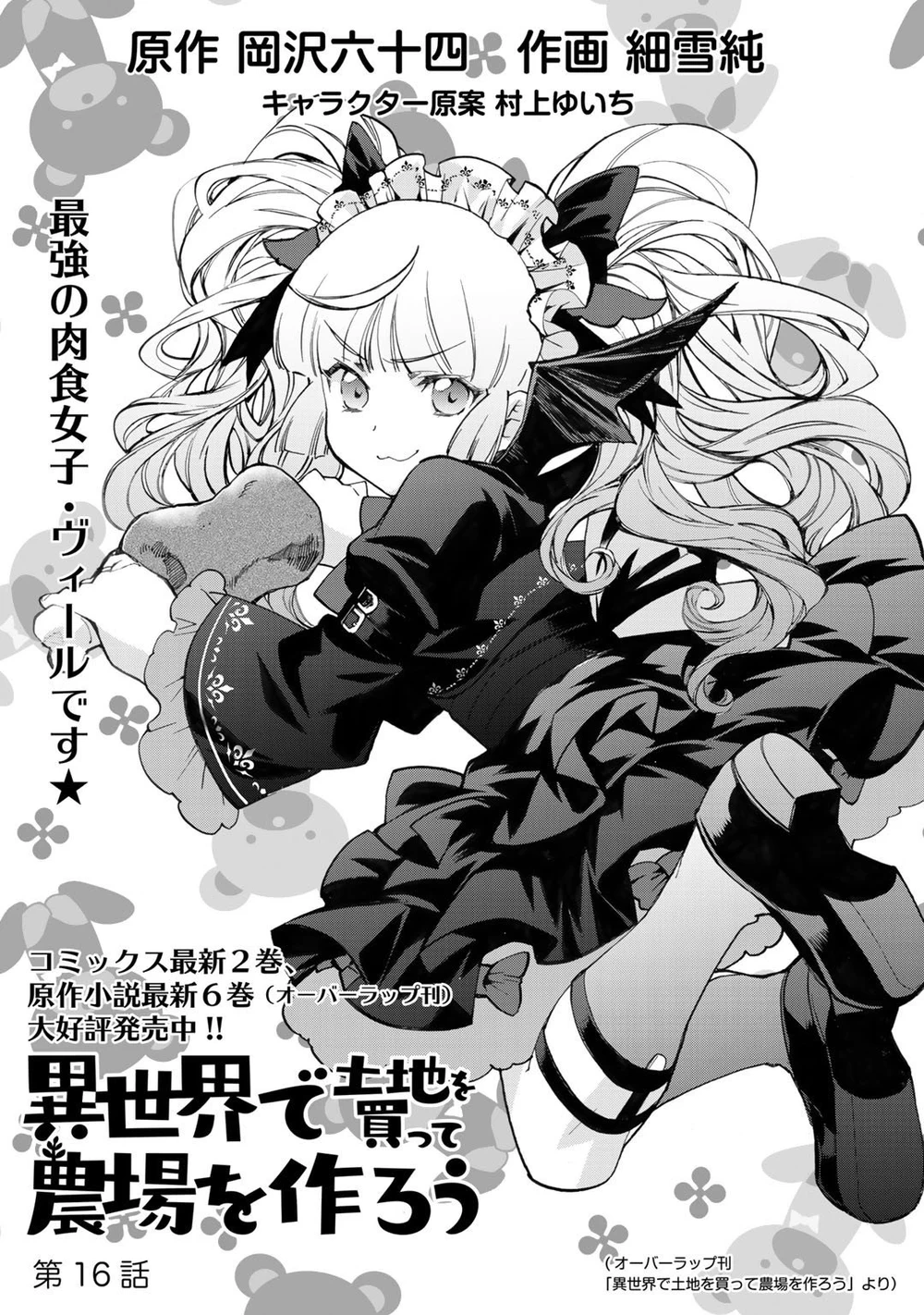 Chapter Image 2
