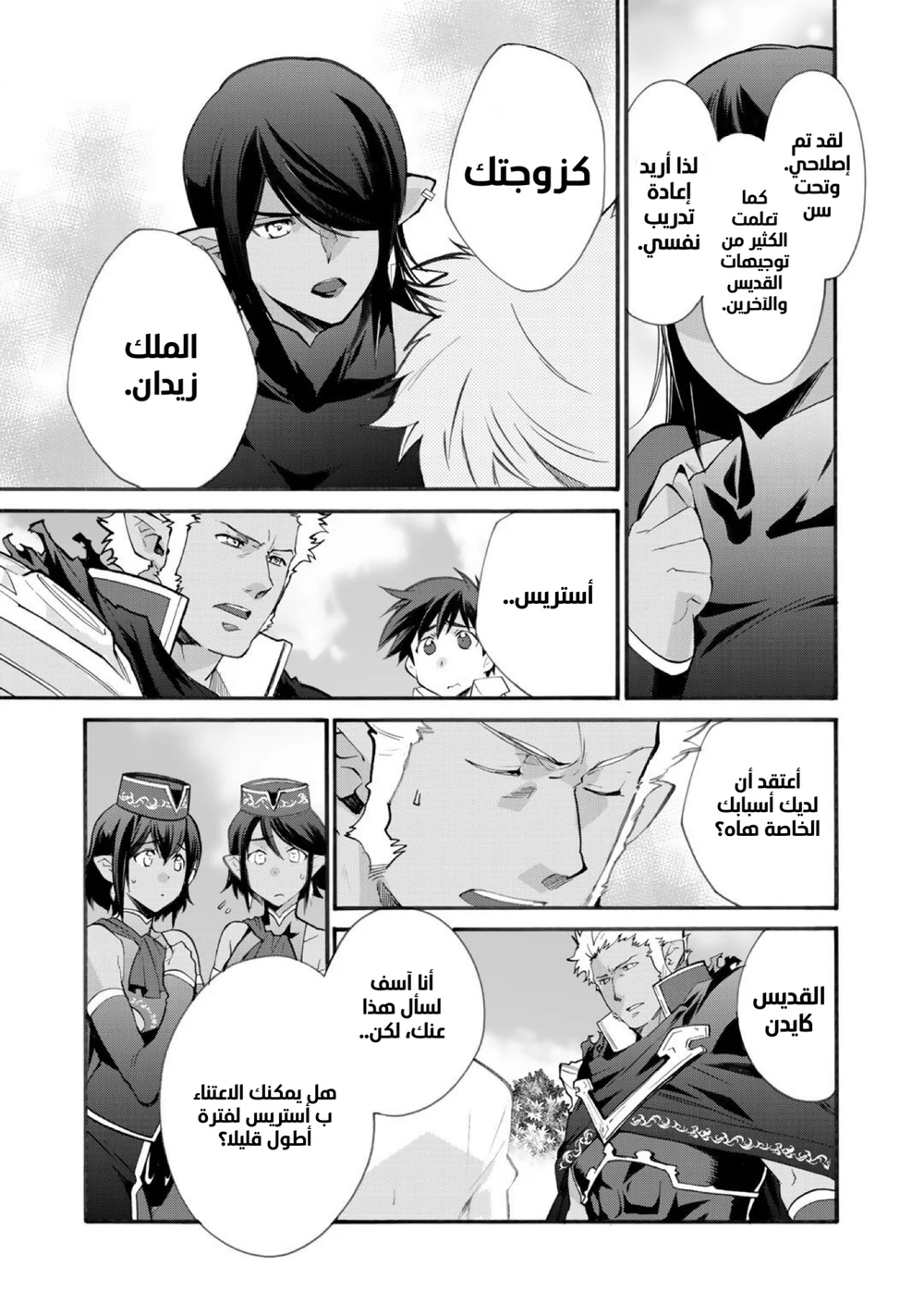 Chapter Image 4