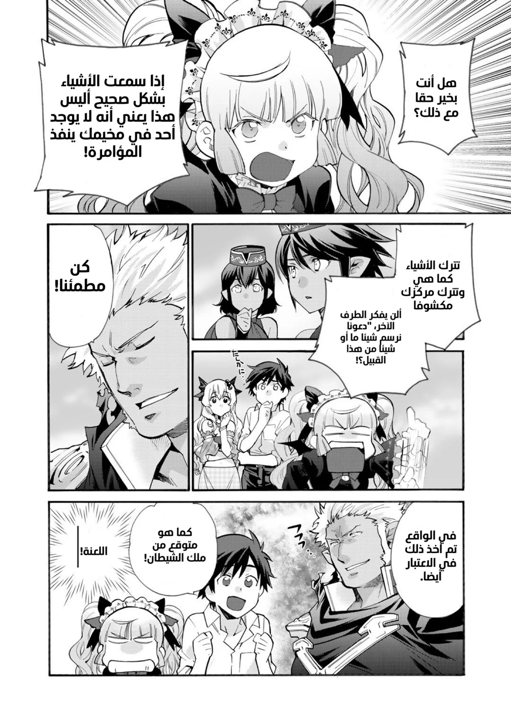 Chapter Image 7