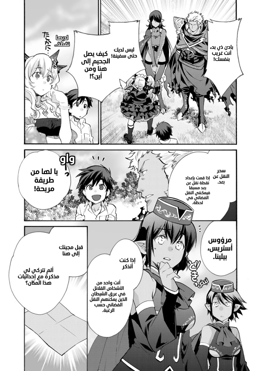 Chapter Image 8