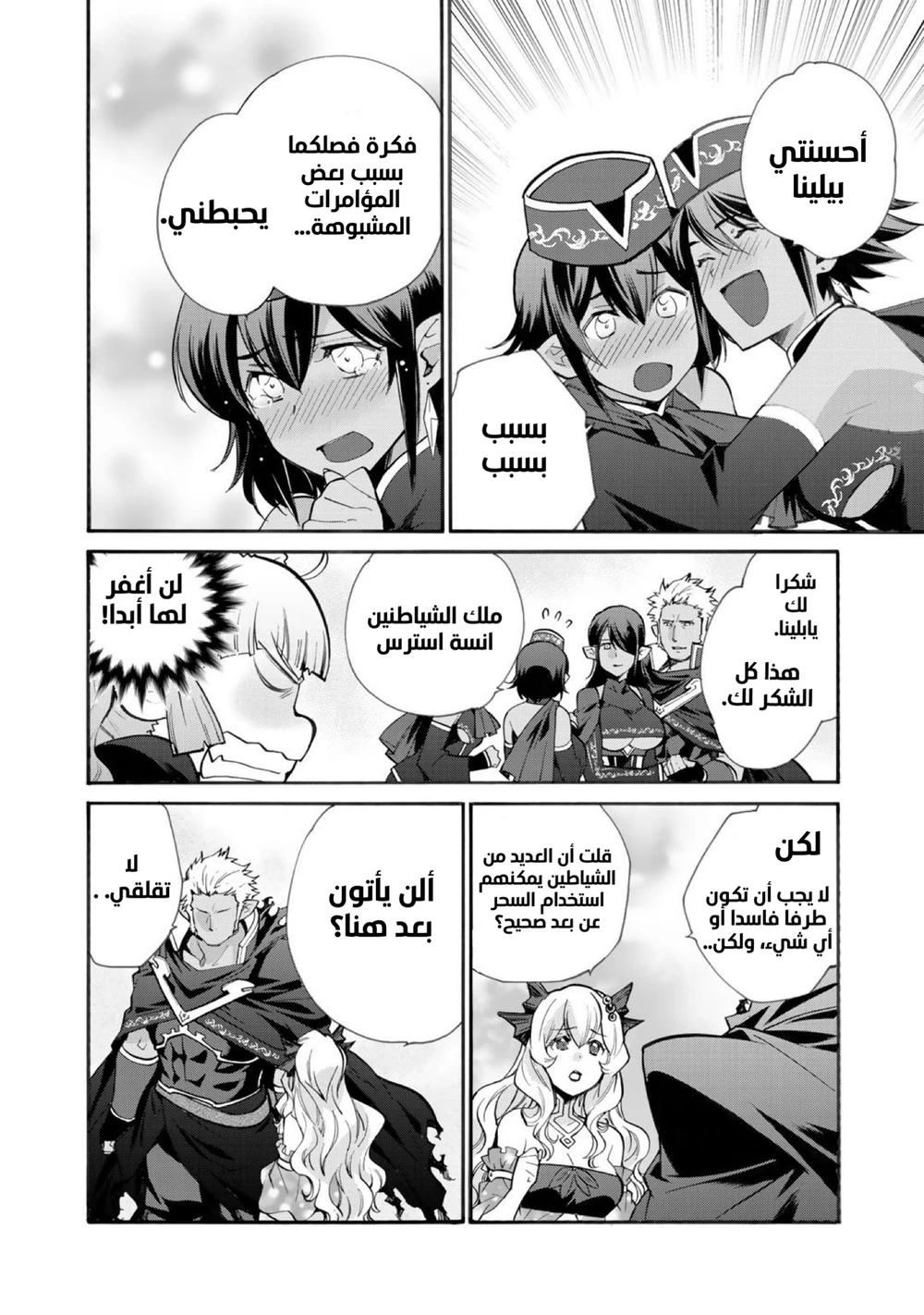 Chapter Image 9