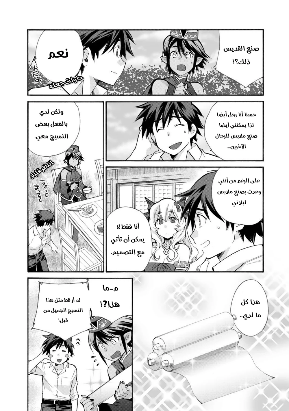 Chapter Image 10