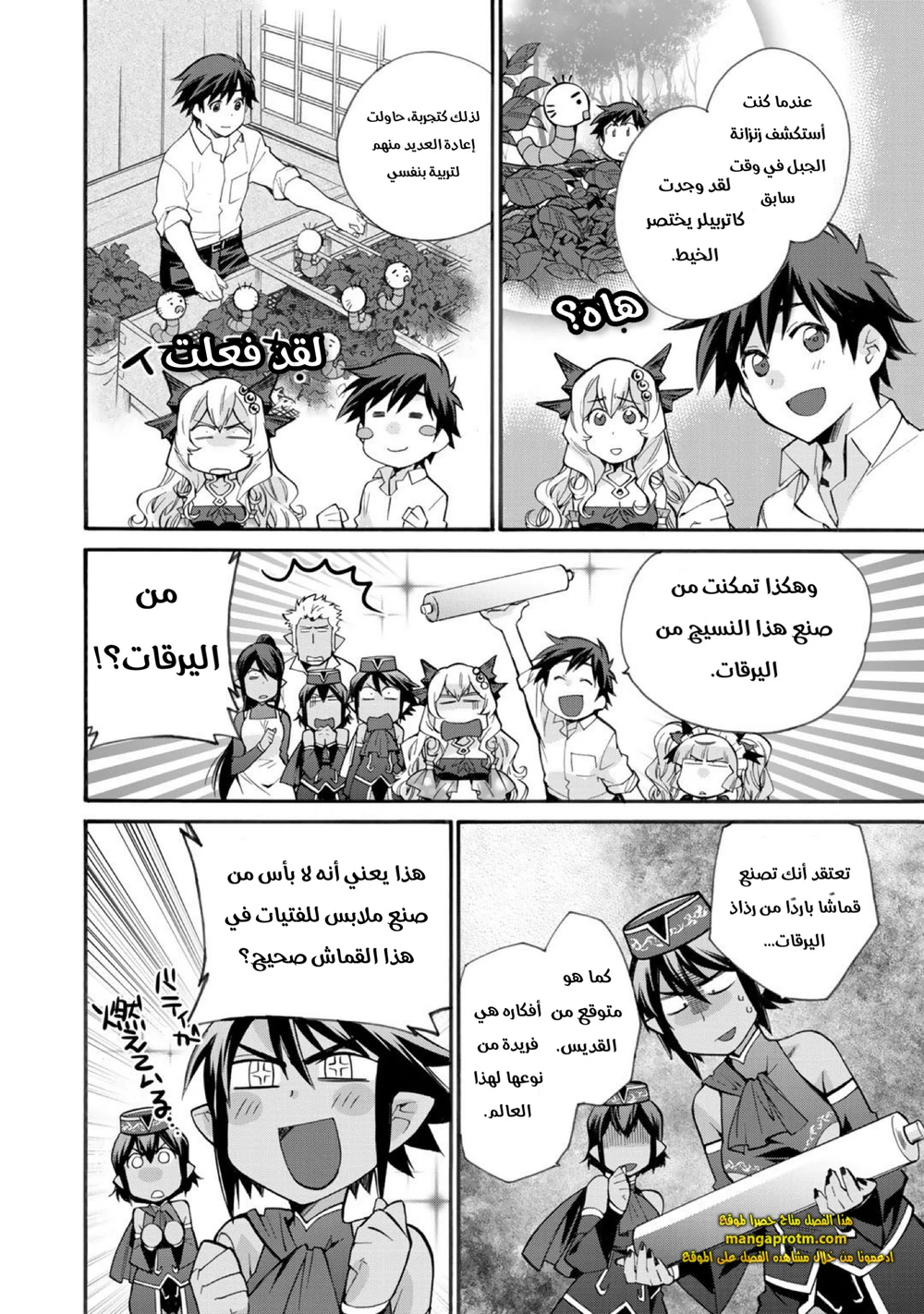 Chapter Image 11
