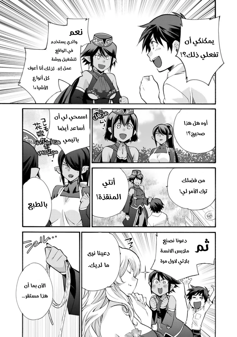 Chapter Image 12