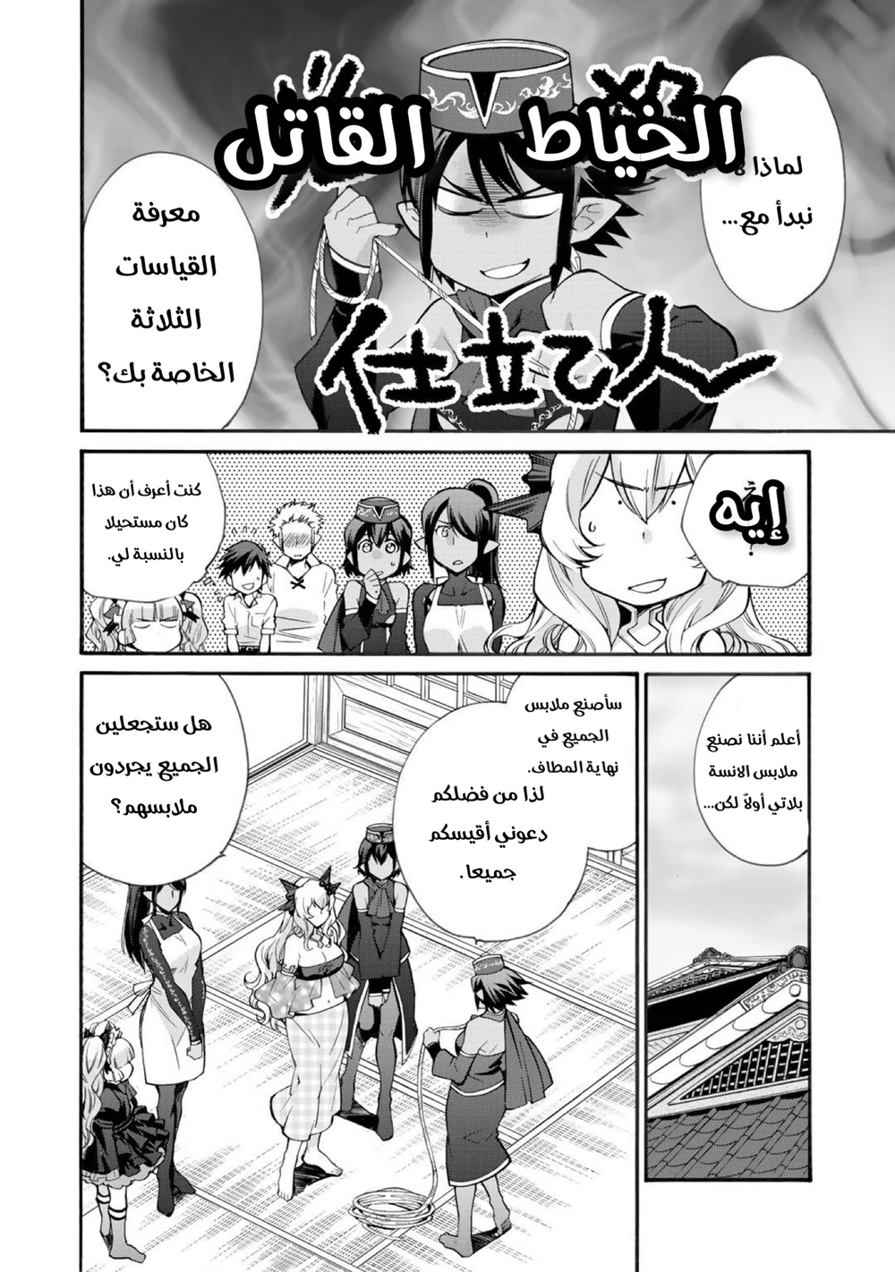Chapter Image 13