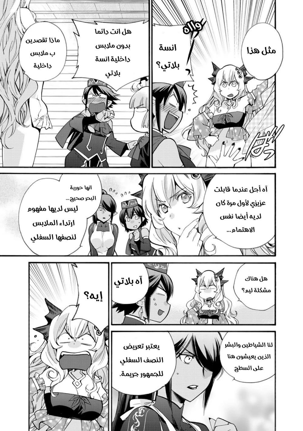 Chapter Image 14