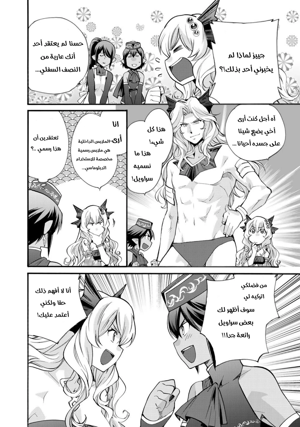 Chapter Image 15